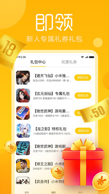 游戲APP開發欣賞-快游戲