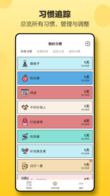 實用工具APP開發項目分析-小日常