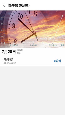 風(fēng)吟賽事計時-實用工具APP開發(fā)技術(shù)難度分析