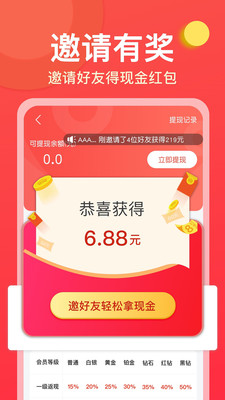 欣賞實用工具APP定制開發-微商大師