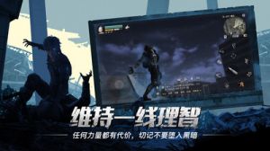 明日之后-半感染者-游戲APP開發功能分析