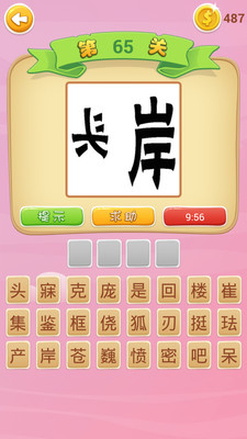 欣賞趣味娛樂APP定制開發-趣味猜成語
