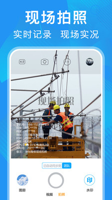 元道經緯相機-攝影攝像APP定制開發項目分析