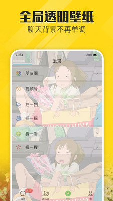 動態壁紙APP開發-熊貓動態壁紙