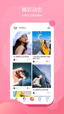影音播放APP開發功能分析-紅人娛樂
