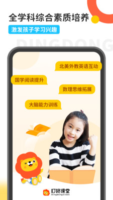 叮咚課堂-學(xué)習(xí)教育APP開發(fā)項目分析