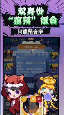 聊天社交APP定制開發分析-開心狼人-聚會玩吧