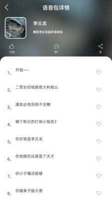 趣味變聲器-趣味娛樂APP開發(fā)項目分析