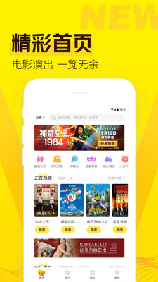 欣賞居家生活APP開發-愛奇藝票務