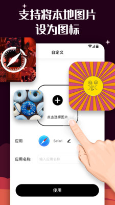 百變圖標安卓-主題美化APP定制開發技術難度分析
