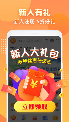 欣賞居家生活A(yù)PP定制開發(fā)-建行生活