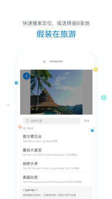 修改定位器-實(shí)用工具APP開(kāi)發(fā)功能分析