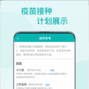 健康醫療APP定制開發欣賞-粵苗
