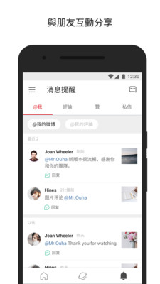 微博國際版-聊天社交APP定制開發分析