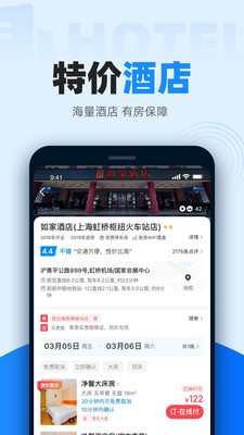 旅游出行APP定制開發(fā)分析-智行火車票12306搶票