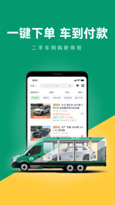 購物商城APP開發技術難度分析-瓜子二手車