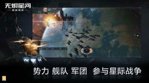 星戰(zhàn)前夜-游戲APP開(kāi)發(fā)項(xiàng)目分析