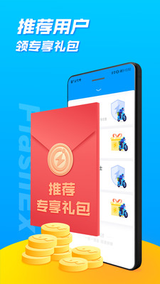 閃送-居家生活APP開發創意設計欣賞