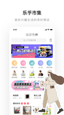 LOFTER-聊天社交APP開發功能分析