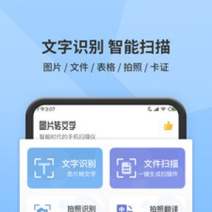 全能掃描王-效率辦公APP定制開(kāi)發(fā)創(chuàng)意設(shè)計(jì)欣賞