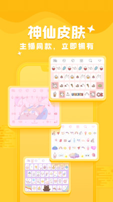 實(shí)用工具-APP定制開發(fā)創(chuàng)意設(shè)計(jì)欣賞KK鍵盤