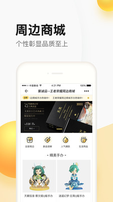 娛樂消遣APP定制開發(fā)項(xiàng)目分析-掌上道聚城