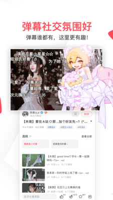 影音播放APP開發技術難度分析-AcFun