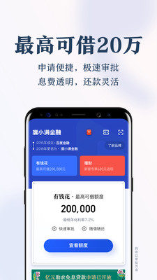 度小滿金融-金融理財(cái)APP定制開發(fā)創(chuàng)意設(shè)計(jì)欣賞