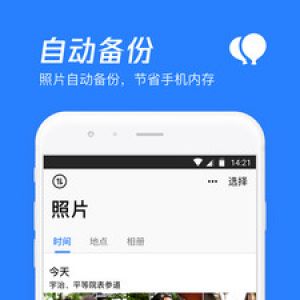 效率辦公APP開(kāi)發(fā)欣賞-騰訊微云