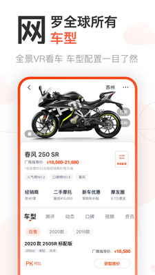 購物商城APP定制開發分析-哈羅摩托