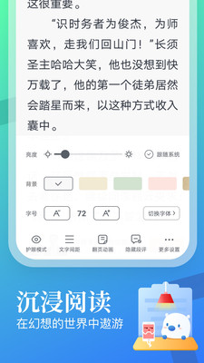 小說聽書APP開發功能分析-米讀極速版