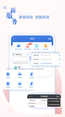 民生銀行-金融理財APP定制開發(fā)項目分析