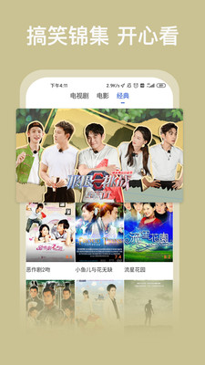 好看影視大全-影音播放APP定制開發(fā)欣賞