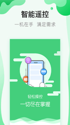 實用工具APP開發-空調遙控萬能
