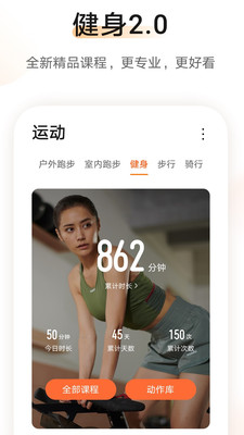 運動健身APP定制開發技術難度分析-華為運動健康