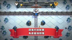 部落沖突-游戲APP定制開發(fā)創(chuàng)意設計欣賞