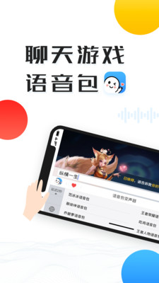 變聲器語音-娛樂消遣APP開發欣賞