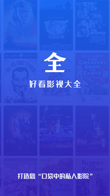 好看影視大全-影音播放APP定制開發(fā)欣賞