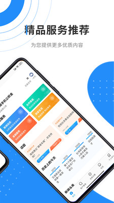 居家生活APP定制開發欣賞-手機公積金