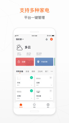 影音播放APP定制開發(fā)技術(shù)難度分析-涂鴉智能