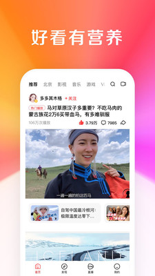 好看視頻-影音播放APP定制開發(fā)欣賞