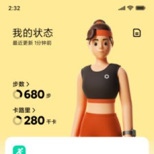 運動健身APP開發欣賞-小米穿戴