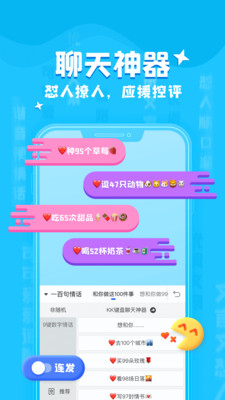 實(shí)用工具-APP定制開發(fā)創(chuàng)意設(shè)計(jì)欣賞KK鍵盤