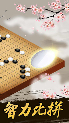 游戲APP定制開(kāi)發(fā)欣賞-五子棋