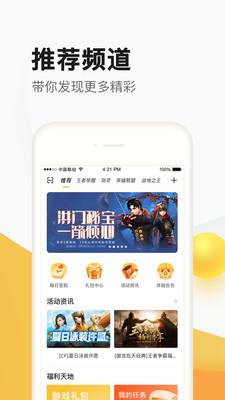 娛樂消遣APP定制開發(fā)項(xiàng)目分析-掌上道聚城