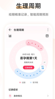 運動健身APP定制開發技術難度分析-華為運動健康