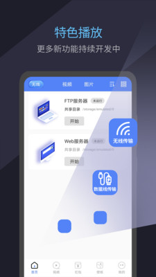 影音播放-APP定制開發(fā)創(chuàng)意設(shè)計(jì)欣賞萬能月亮播放器