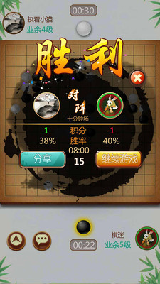 游戲APP定制開(kāi)發(fā)欣賞-五子棋