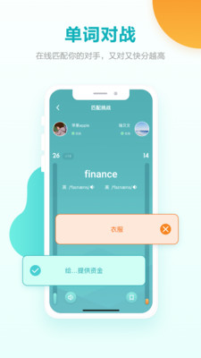 詞決-學(xué)習(xí)教育APP定制開發(fā)欣賞