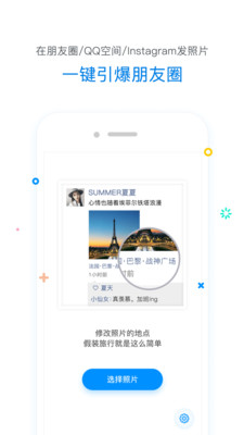 修改定位器-實(shí)用工具APP開(kāi)發(fā)功能分析